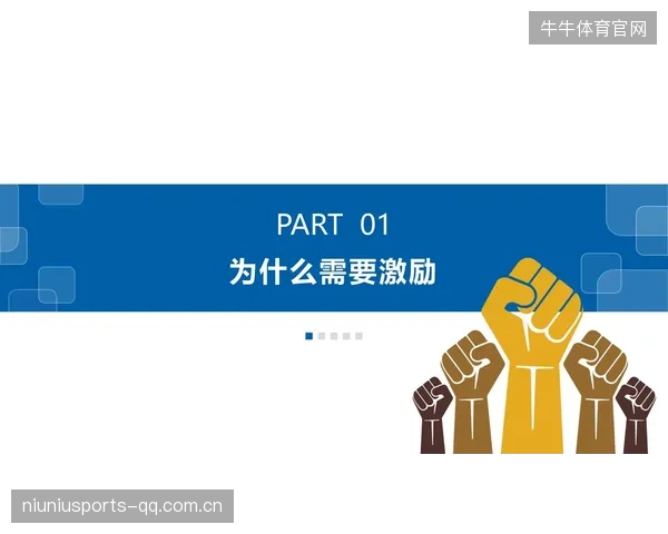 米兰执行力联盟第一——开启企业高速增长的秘密武器